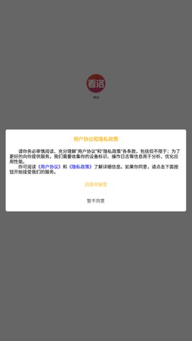 看洛App官方版