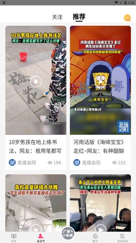 看洛App官方版