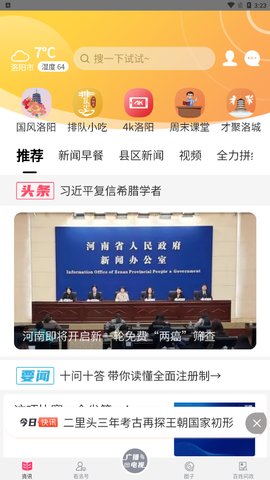 看洛App官方版