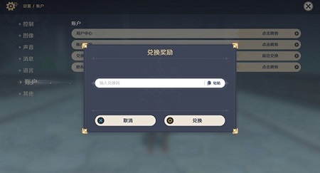 原神必胜客联动兑换码 原神必胜客联动2023最新cdk礼包码分享