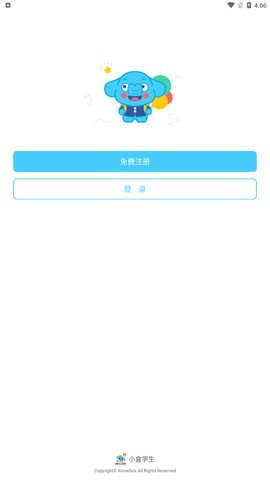 小盒学生App家长端