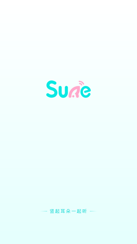 Sure竖耳会员免费版