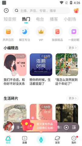 Sure竖耳会员免费版