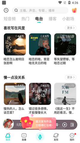 Sure竖耳会员免费版