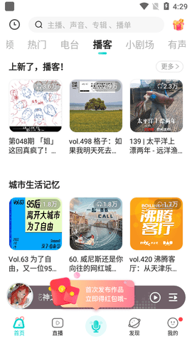 Sure竖耳会员免费版