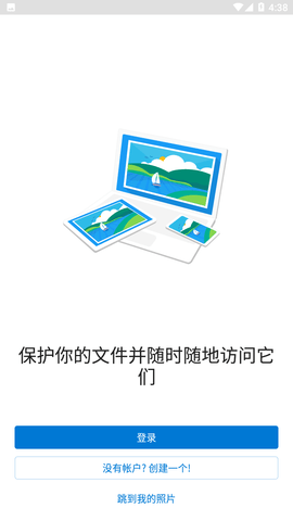 OneDrive微软云盘app最新版