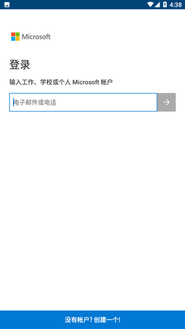 OneDrive微软云盘app最新版