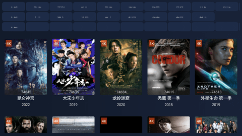 i4K影视盒子2023最新版