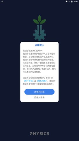 物理实验课鸭App最新版