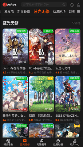 AnFuns追番神器app高清版