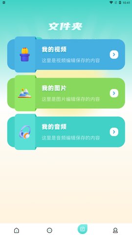 vm视频编辑App