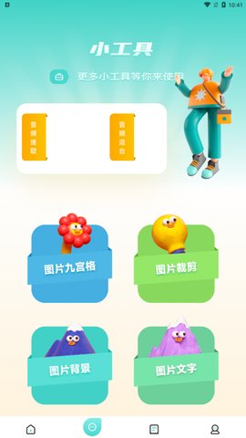 vm视频编辑App免费版