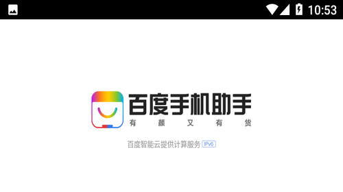 百度手机助手ios官方版