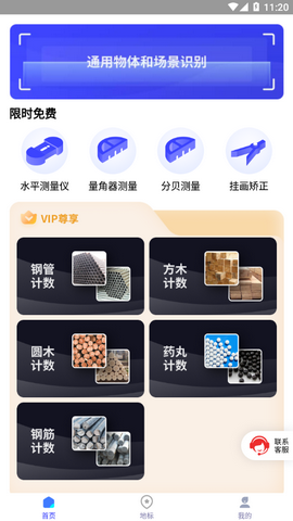 一键扫描全能王app免费版