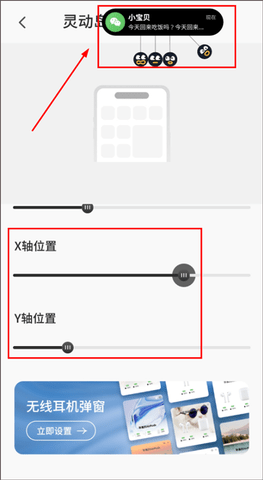 Colorful灵动岛App免登录版