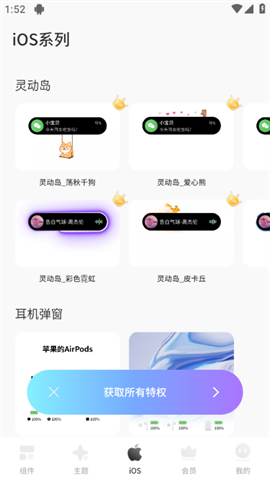 Colorful灵动岛App免登录版