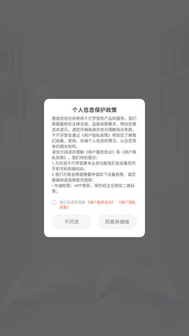 千尺学堂App手机版