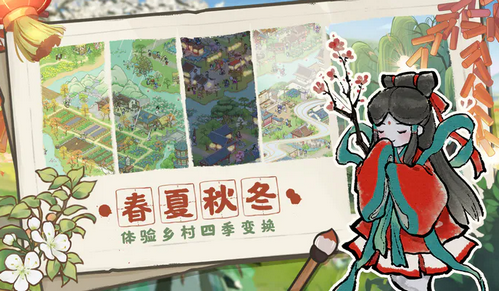 解忧小村落怎么解锁鬼怪特性 解忧小村落解锁鬼怪特性方法