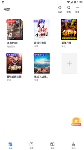 番薯免费小说2024免会员版