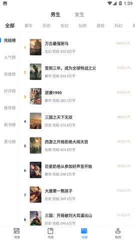番薯免费小说2024免会员版