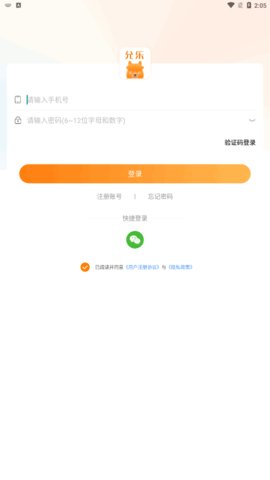 允乐交友App最新版