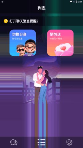 约陌同城视频交友App手机版