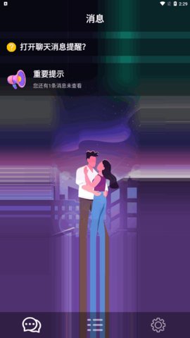 约陌同城视频交友App手机版