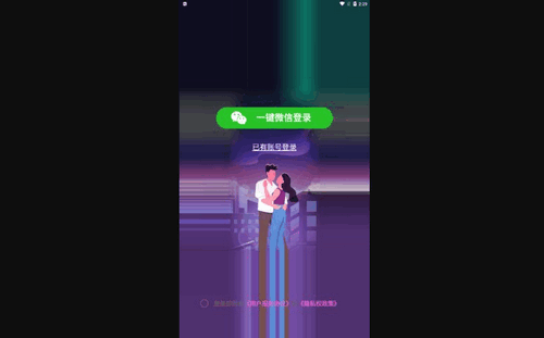 约陌同城视频交友App手机版