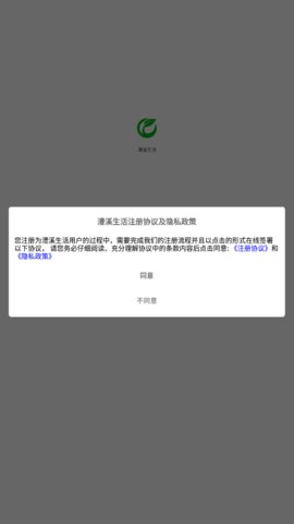 澧溪生活App手机版