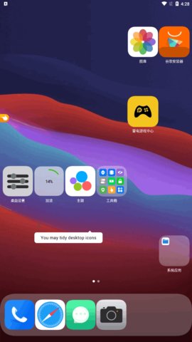 OS14桌面App安卓版