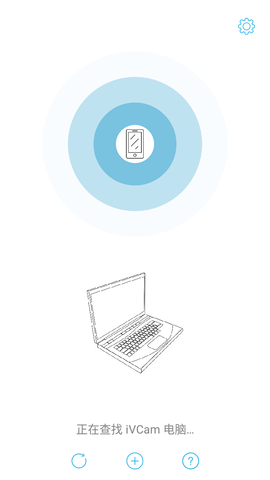 iVCam摄像头手机官方版