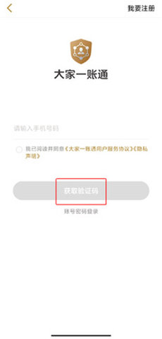 大家保险(线上投保)App