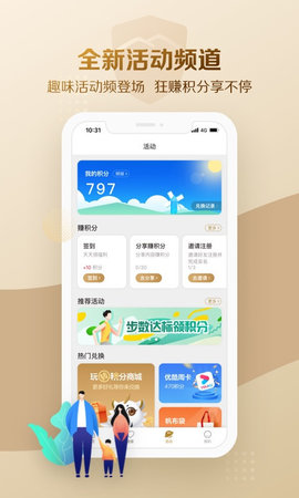 大家保险(线上投保)App