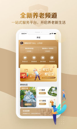 大家保险(线上投保)App