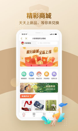 大家保险(线上投保)App