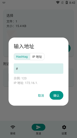 LocalSend中文版