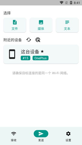 LocalSend中文版