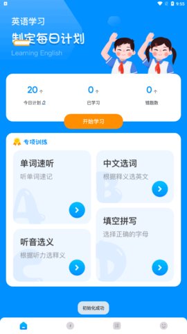 Deepl英文学习翻译App最新版