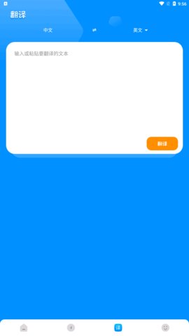 Deepl英文学习翻译App