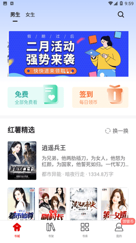 红薯阅读