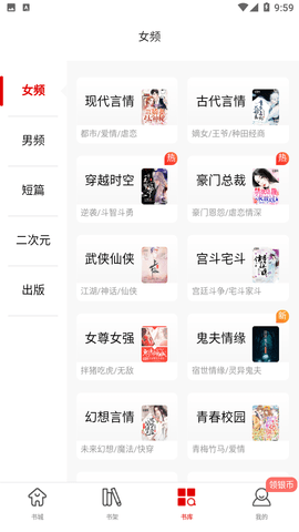 红薯阅读