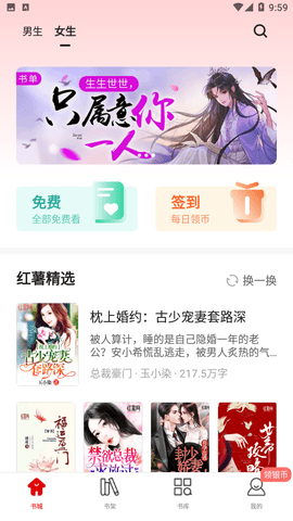 红薯阅读