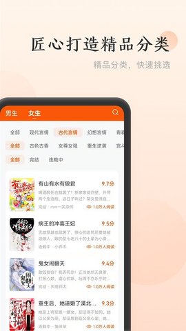 点众阅读