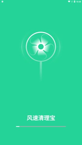 风速清理宝App最新版