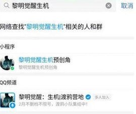 黎明觉醒生机怎么预创角色 黎明觉醒预创角色的方法