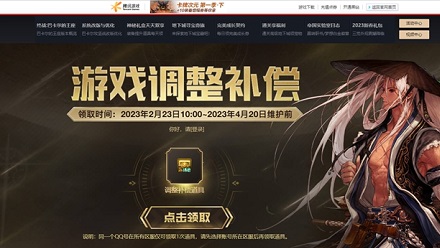 dnf调整补偿道具怎么领 调整补偿道具领取条件介绍