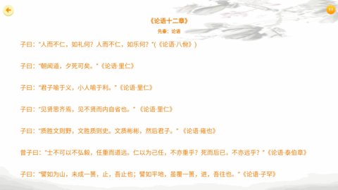 天天百战奇略App安卓版
