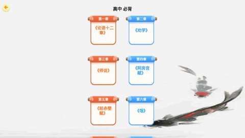 天天百战奇略App安卓版