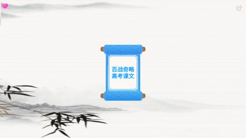 天天百战奇略App安卓版