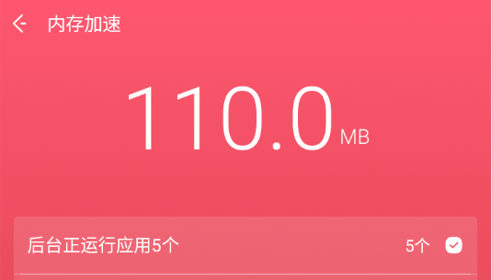 NoxCleaner去广告版